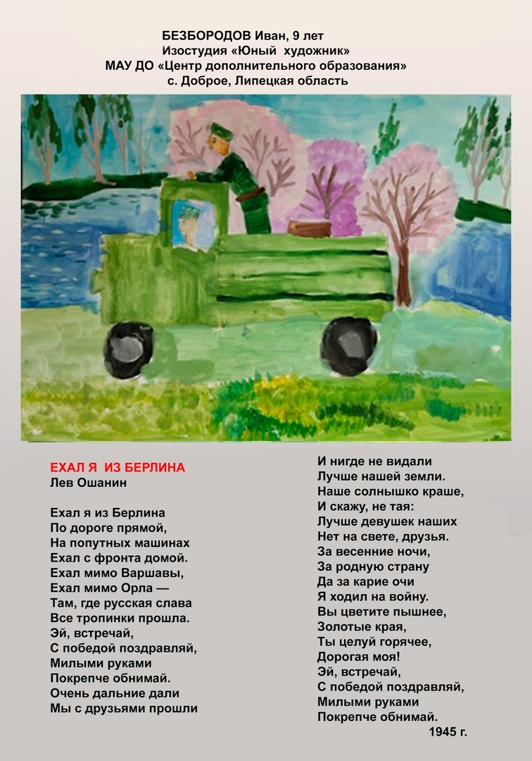 Анненков, Ковбенко