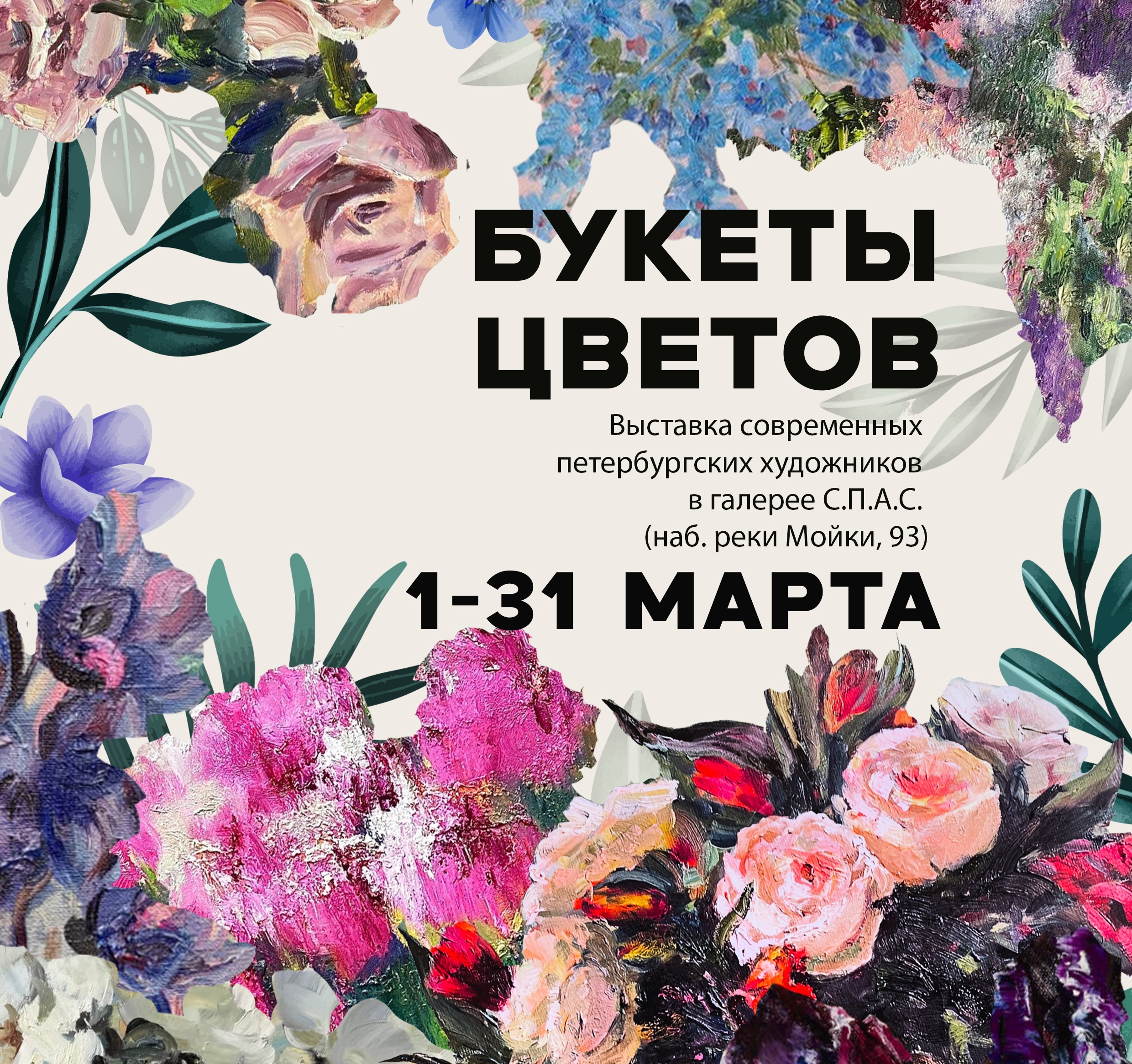 выставка Анненков, Ковбенко, Винокурова